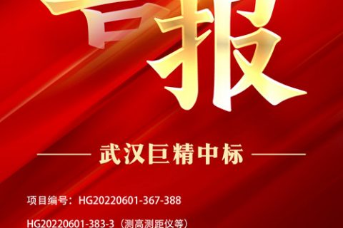 热烈祝贺尊龙凯时官网网址中标呼和浩特供电公司2022年生产运检装备设置采购项目1采购招标